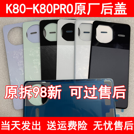 Xiaomi (MI) mobile phone adapted to Redmi K80 disassembly back cover RedmiK80Pro original glass back cover mobile phone shell screen accessories K80 Xuanye black back cover with frame original disassembly 99 new