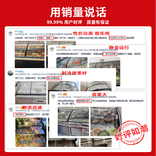 Three-layer stepped display cabinet refrigerated fresh cabinet commercial restaurant a la carte cold dishes cooked food barbecue skewers refrigerated freezer mobile braised food integrated refrigerator hotel vertical double door single temperature three-tiered / upper refrigeration and lower storage / front door 130 length x 90 width x 109 height / cm