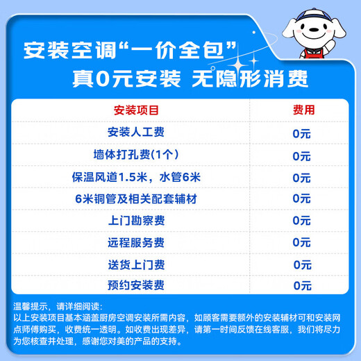 Midea 1.5 HP kitchen air conditioner, small cool square, special air conditioner for kitchen, new level energy efficiency, frequency conversion, energy saving, electricity saving, quick cooling, anti-oil fume, easy installation package, kitchen air conditioner, 1.5 HP large, ceiling-mounted XD200, black model