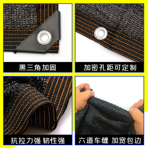Sunshade net encrypted thickened sunscreen net black shade net outdoor courtyard car shed roof insulation net 3888 needle black blue reinforcement 6 meters * 9 meters sunshade rate