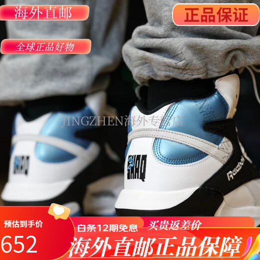 锐步（Reebok）SHAQ ATTAQ OG奥尼尔充气碳板复古高帮篮球鞋 GX3881 GY7127 充气不灵基本摆设 41 265mm