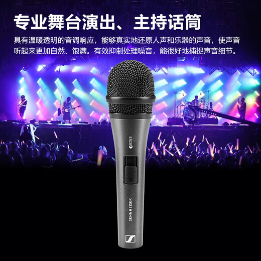 森海塞尔（SENNHEISER）E825S 专业直播动圈麦克风主播演讲唱歌话筒 E825S+卡农母转6.35(3米)