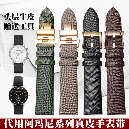 珂思玛帝代用阿玛尼手表带男女AR1722 1726 11149 11150 0386真皮表带绿色 棕色-玫瑰金色蝴蝶扣 22mm