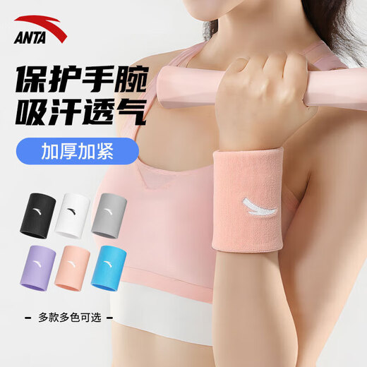 安踏（ANTA）护腕运动男女羽毛球篮球健身手腕保护套扭伤腱鞘炎护具 粉色