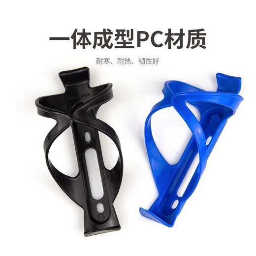 Complete bicycle water bottle rack mountain bike water release bracket road bike cycling water cup equipment accessories universal screw water bottle rack black + tools