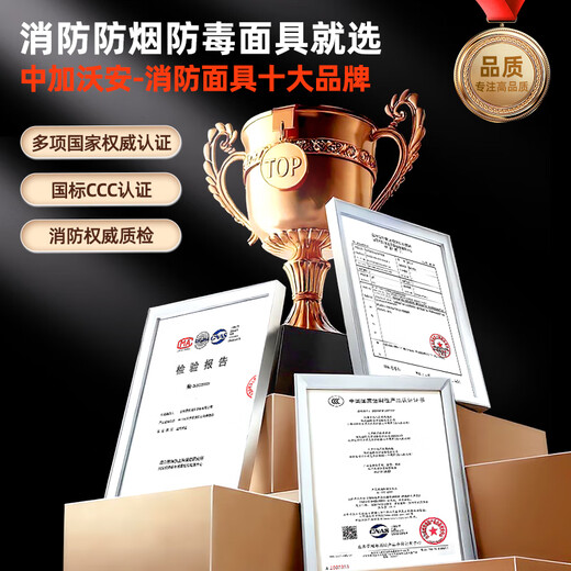 Zhongjia Woan Chemical Oxygen Fire Self-Rescue Respirator Fire Mask Anti-Gas and Anti-Smoke Mask 3C Fire Escape Fire Equipment Exhaled Oxygen/3C Certification/4-Year Validity