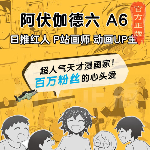 [新华正版]满是空虚与温柔（阿伏伽德六残酷漫画集，共2册）SN9277