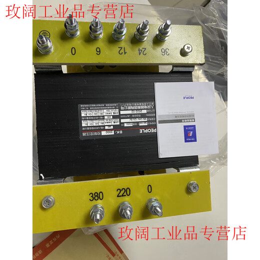 Yue Changsheng People's Electrical Appliances single-phase isolation control transformer machine tool 380V to 220/36/24/110VBK100/200W BK-2000 36/24/12/6220V/380V
