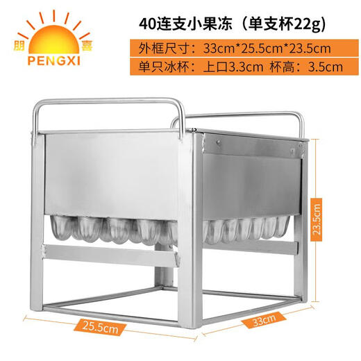 Stainless steel ice cream mold artifact household homemade popsicle making popsicle large size ice cream frozen ice cube quick freezer 40 small jelly single cup 22g model with lid