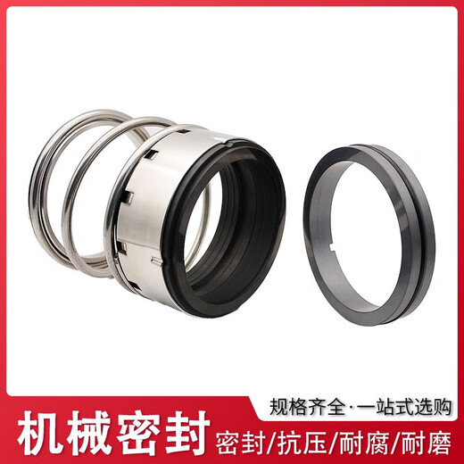 Aifuxiong-Wasserpumpenzubehör sind mit Grundfos ausgestattet, die mechanische Dichtungspumpe Pumpe Maschinenversiegelungsreihe Pumpe Dichtung KP29-20257-GBB06S