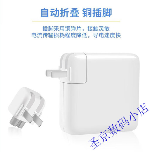 Apple Laptop 3 Generation Magnetic Ladegeräte -Leistungsadapter 30/6187 Zubehör Drahtkopf 2m Draht + 30W 丨 A1534/A1932