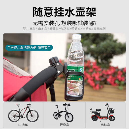 Shantou Lincun no-punch water bottle rack, bicycle water bottle rack, cup holder, no-punch water cup holder, milk tea mountain bike scooter, A style black casual hanging quick-release water bottle rack
