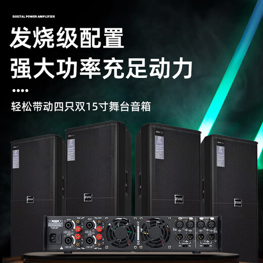 ZUU new digital power amplifier rear stage high-power professional wedding performance speakers stage fever-grade home audio power amplifier S1200A power amplifier 1200W*2 12-15 inches
