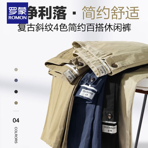 罗蒙（ROMON）纯色休闲裤纯棉长裤透气潮春夏季男裤韩版锥形修身男士裤子男 浅卡其九分 33 135-140斤