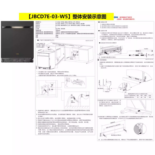 FOTILE JBCD7E-03-W5 fully automatic 17-set household dishwasher washing, draining, drying and erasing all-in-one machine high-energy bubble washing 100 sterilization double circulation drying technology official flagship JBCD7E-03-W5