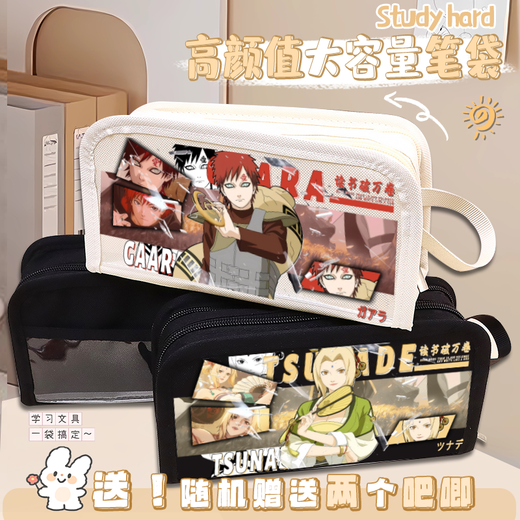 班贝智迪达拉手办周边二次元鸣人斑佐助迪达拉火影大容量卡通笔袋摆件 【米白】大蛇丸YB1048 【双层】大容量笔袋