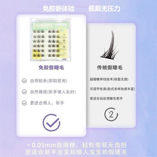 NHGAD glue-free false eyelashes lazy bird chirp natural short style novice self-adhesive glue-free eyelashes