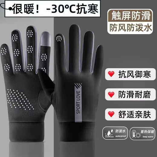 Xiante gloves outdoor fishing winter warm plus velvet waterproof anti-slip touch screen gloves gray pink women's one size