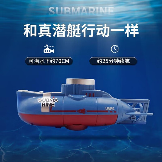 嘉识遥控潜水艇军舰模型儿童迷你水下核潜游艇鱼缸戏水洗澡电动船 六通道白色遥控潜水艇水中悬停+ 保障配置