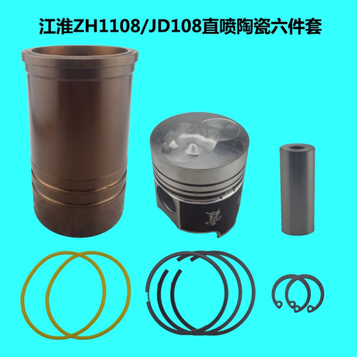 Yusenyi Jac Diesel Engine ZH1100 / 1105/1130/1110ZH1115 / 1125 Cylindre Piston Piston Jianghuai ZH1105