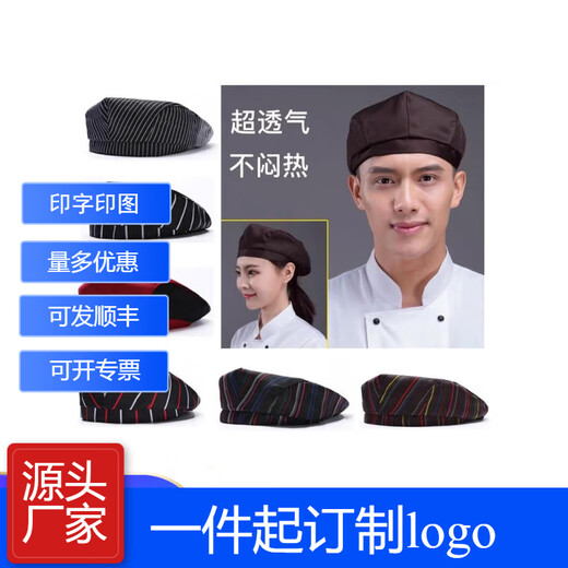 Chef hat male peaked cap waiter beret female hotel kitchen hot pot restaurant fast food restaurant work hat custom black breathable mesh beret