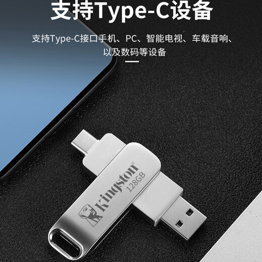 金土顿u盘手机电脑两用64g32g学生办公Typec双接口3.0高速16g定制 黑色【五年质保】免费刻字 16GB