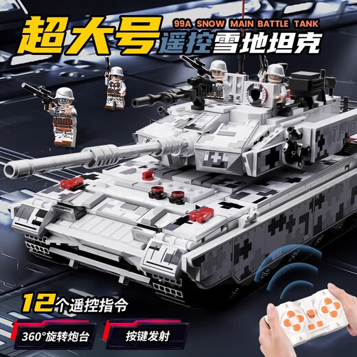 
Jihui 2025 new 99A main battle tank huge type remote control ten-year-old boy puzzle assembled building blocks children's toys 8 [static version] tank/get 8 people