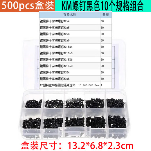 Suitable for ASUS Lenovo Dell HP notebook repair screw combination set computer motherboard M2M2.5M3KM cross countersunk head screw accessories electronic digital screws 500pcs 1 box 500 pieces in total laptop screw set