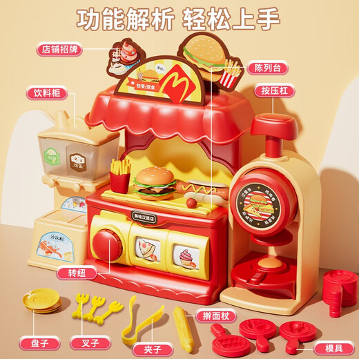 Aojieli Children's Toys Player KFC Burger Shop 3-6 ans CRIME ICE CRIME Little Girl Girl Gird Two-Piece Combination Multi-Donction Burger Shop + Ice Cream Shop