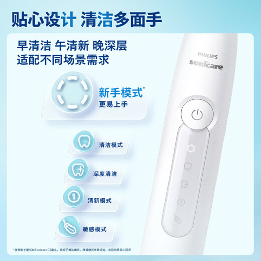 Philips Electric Toothbrush Diamond 3 Series Professional Cleaning and Tooth Care HX6730 Upgraded Couple Gift for Men’s Birthday Gift Haoyue White HX5181/01