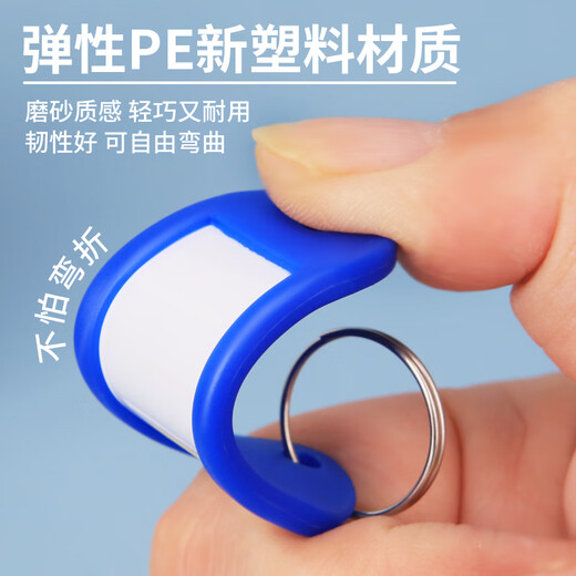 优必利 钥匙牌 加厚手提钥匙号码牌标签分类管理钥匙扣 洒店宾馆房东大钥匙挂件 50只/桶 8201蓝色