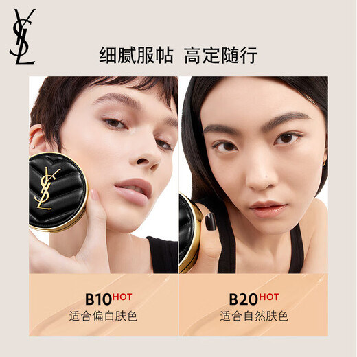 Yves Saint Laurent YSL Leather Cushion 20 Concealer Long-lasting Non-Removing Makeup Sunscreen Medium Sample 5g On Clearance