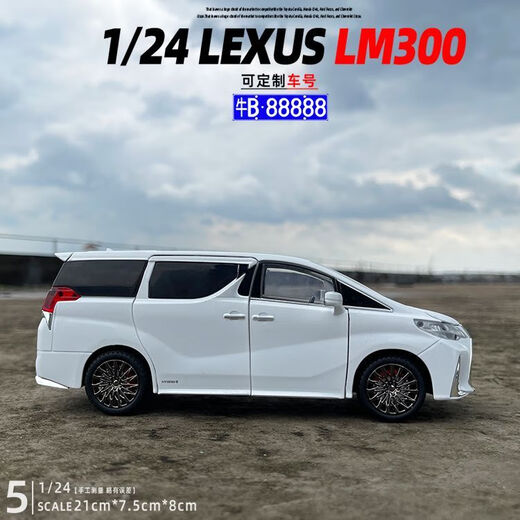 1/24 remote control Toyota Lexus LM300 alloy car model sound and light pull back children's toy gift liquid white + Japanese brand order note number