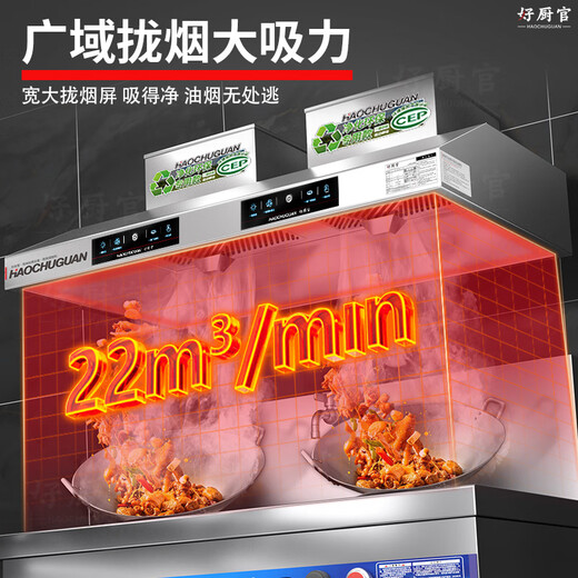Good Kitchen Official supports door-to-door installation, commercial range hood, purifier integrated machine, stainless steel hood, rural firewood stove, earth stove, hotel kitchen canteen, fried chicken, environmental protection, large suction, with purifier 120*80*45cm (880 watt single fan), self-installation, flagship style