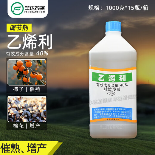 Feiling ethephon 40% ethephon water agent persimmon cotton tobacco banana tomato ripening plant growth regulator 1000g/bottle