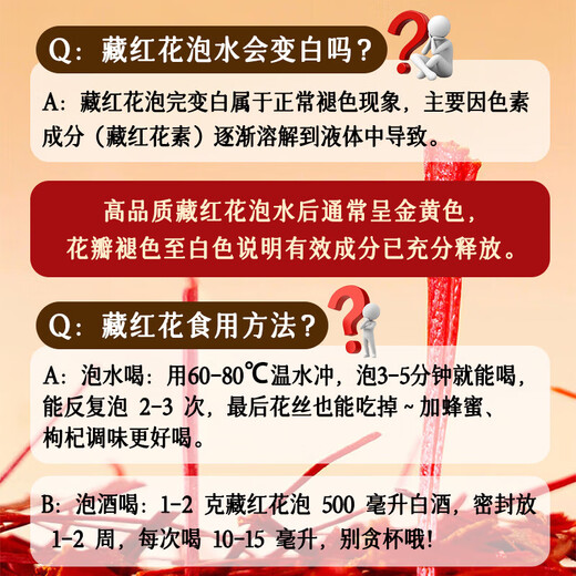 藏红花官方旗舰店西藏伊朗中药材活皿化瘀特级泡茶泡水西红花 【爆款】藏红花1g*2罐