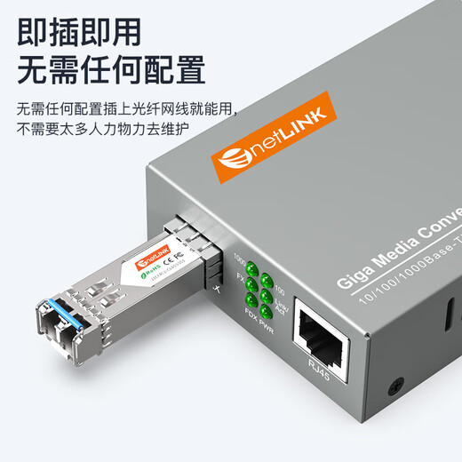 NetLINK HTB-GS-03/SFP Gigabit SFP fiber optic transceiver photoelectric converter without SFP optical module one set