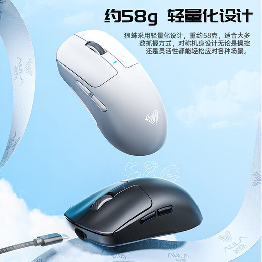 Wolf Spider (AULA) SC680 leichte kabellose Maus SF verkabelt/2,4 G/Bluetooth Drei-Modus-Verbindung Büro Gaming Profi E-Sport PAW3395 Sensor 8K Rücklaufrate SC680 weiß kostenloser Anti-Rutsch-Aufkleber kabellose 8K-Version