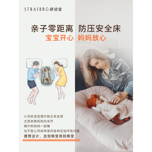 STRAFBRG newborn bionic bed removable crib baby anti-pressure portable bed-in-bed Lake Blue 0-6 months