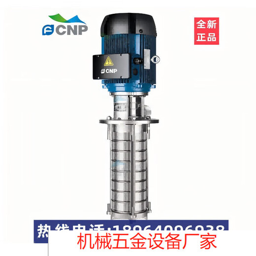 浸入式多级离心泵CDLK15909 CDLK15-90/9