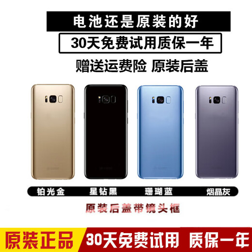 Samsung (SAMSUNG) s8 original battery S8+plus s8p mobile phone SM-G9500 G9550 electric board original back cover genuine Samsung S8 boxed genuine (send tools)