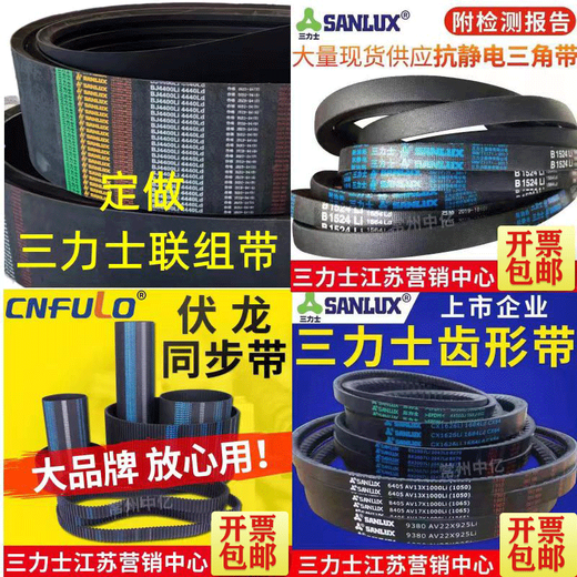 三力士（SANLUX）A4115到A9000三角带a型皮带B型C型D型E型F型电机联组齿轮形 深蓝色 A4877.Li