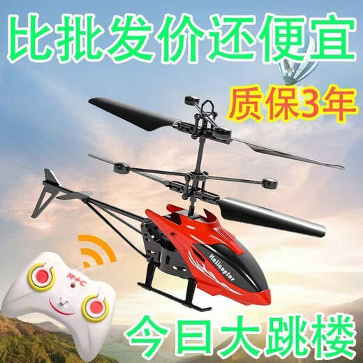 50】遥控直升飞机可充电可感应悬浮耐摔滑行玩具小型无人机 满配黄色飞机】+充电线+遥控器+