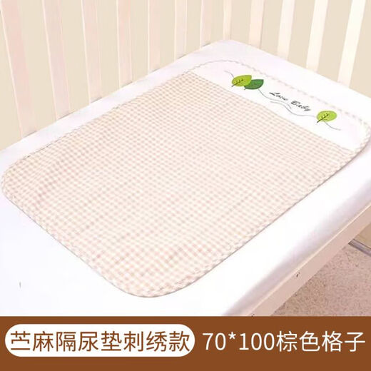 乐儿舒新生儿初生婴儿尿布纯棉可洗尿片全棉宝宝介子儿童纱布尿戒子芥 苎麻隔尿垫70*100cm 1条装 S码（6-10斤）