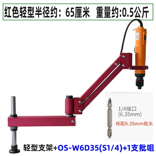 Electric batch bracket, labor-saving locking screw, balanced resistance arm, vertical rotation, long telescopic arm stand, OS electric screwdriver, heavy duty 1 meter radius vertical bracket, electric batch is not included