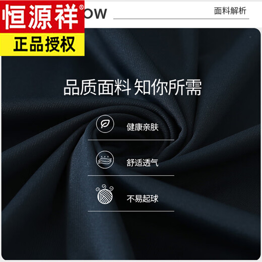 恒源祥中老年男士夏装冰丝短袖T恤休闲运动套装 9885藏蓝 L (建议100-120斤左右)