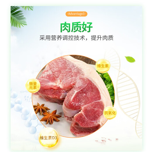 Changxiao New Hope Liuhe Changxiao 8% medium pig compound premixed feed GY883 8% medium pig premix (20kg)