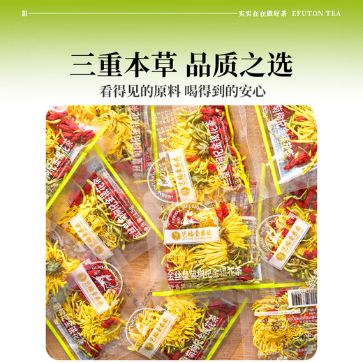 
Yifutang Herbal Tea, Golden Silk Emperor Chrysanthemum Honeysuckle and Wolfberry Tea Combination, Big Dog Independent 16 Packs, Chrysanthemum Tea, 56g, soaked in water, drink Chrysanthemum Tea