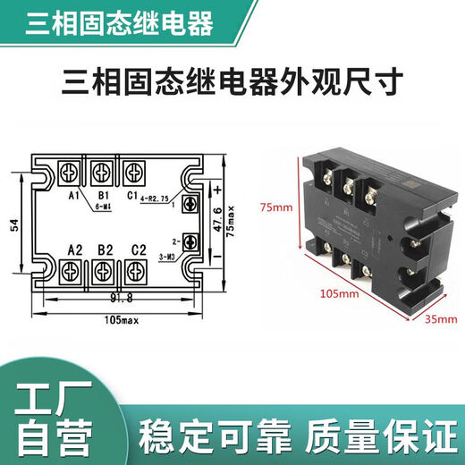 80A100A三相固态继电器SSR-3D48120A25A40A200A直流12VDC控交 SSR-3D4840A
