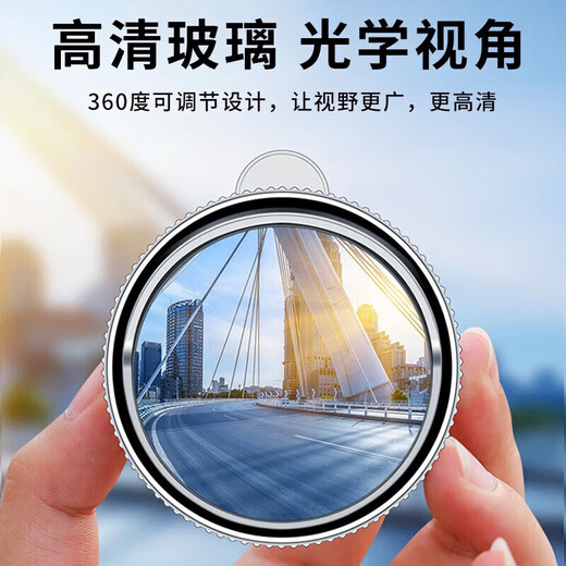 华饰倒车镜小圆镜后视镜汽车倒车辅助镜反光镜盲区360度超清吸盘式 银色【一对装】